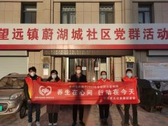 自治区民政厅2022年社会组织公益创投“乐龄陪伴关爱老人”服务项目 | 养生在心间 行动在今天