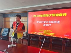 2022年“情暖夕阳健康行”项目执行一组走进银川市金凤区黄河东路街道盈南村