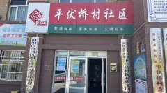 2022年“情暖夕阳健康行”项目执行一组走进银川市金凤区满城北街街道平伏桥村