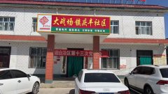 2022年“情暖夕阳健康行”项目执行二组走进中宁县大战场镇庆丰社区