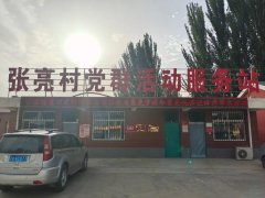2022年“情暖夕阳健康行”项目执行一组走进贺兰县常信乡张亮村