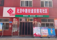 2022年“情暖夕阳健康行”项目执行一组走进大武口区朝阳街道东胜社区