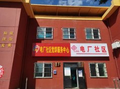 2022年“情暖夕阳健康行”项目执行三组走进石嘴山市惠农区河滨街道电厂社区