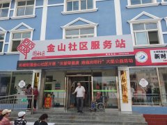 2022年“情暖夕阳健康行”项目执行一组走进大武口区长城街道金山社区