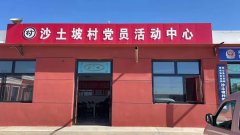 2022年“情暖夕阳健康行”项目执行二组走进吴忠市同心县预旺镇沙土坡村