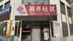 2022年“情暖夕阳健康行”项目执行一组走进平罗县城关镇明月社区