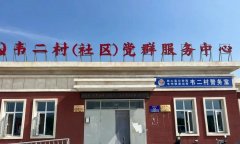 2022年“情暖夕阳健康行”项目执行二组走进同心县韦州镇韦二村
