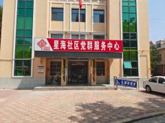 2022年“情暖夕阳健康行”项目执行一组走进平罗县城关镇星海社区