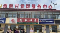 2022年“情暖夕阳健康行”项目执行二组走进吴忠市利通区金银滩镇银新村