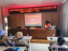2022年“情暖夕阳健康行”项目执行一组走进吴忠市利通区板桥乡乃光湖社区