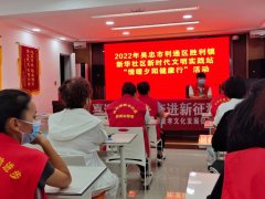 2022年“情暖夕阳健康行”项目执行一组走进吴忠市利通区胜利镇新华社区