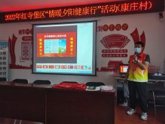 2022年“情暖夕阳健康行”项目执行二组走进吴忠市红寺堡区新庄集乡康庄村