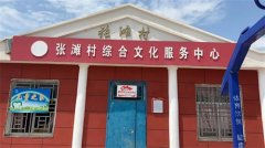 2022年“情暖夕阳健康行”项目执行二组走进吴忠市同心县丁塘镇张摊村