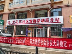 2022年“情暖夕阳健康行”项目执行一组走进银川市永宁县望远镇兰花花社区