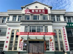 2022年“情暖夕阳健康行”项目执行二组走进中卫市海原县海城街道黎明社区