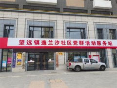 2022年“情暖夕阳健康行”项目执行一组走进银川市永宁县望远镇逸兰汐社区