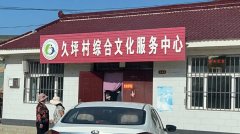 2022年“情暖夕阳健康行”项目执行二组走进中卫市海原县甘城乡久坪村