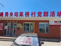 2022年“情暖夕阳健康行”项目执行一组走进银川市兴庆区通贵乡司家乔村