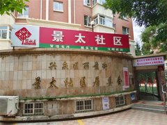 2022年“情暖夕阳健康行”项目执行一组走进银川市兴庆区丽景街街道景太社区