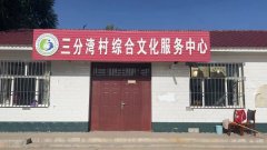 2022年“情暖夕阳健康行”项目执行二组走进中卫市海原县高崖乡三分湾村