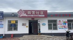2022年“情暖夕阳健康行”项目执行二组走进中卫市海原县三河镇四营村