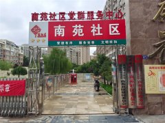 2022年“情暖夕阳健康行”项目执行一组走进银川市兴庆区富宁街街道南苑社区