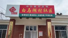 2022年“情暖夕阳健康行”项目执行二组走进中卫市中宁县石空镇白马湖村