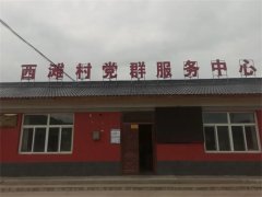 2022年“情暖夕阳健康行”项目执行三组走进固原市西吉县西滩乡西滩村