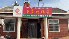 2022年“情暖夕阳健康行”项目执行二组走进中卫市中宁县石空镇童庄村