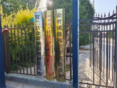 2022年“情暖夕阳健康行”项目在银川市贺兰县正式启动！
