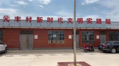 2022年“情暖夕阳健康行”项目执行二组走进中宁县大战场镇元丰村