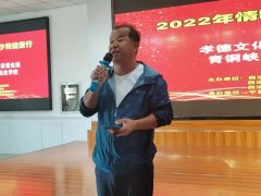 2022年 “孝德文化大讲堂” 走进青铜峡市铝业学校
