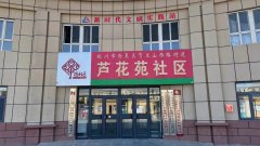 2022年“情暖夕阳健康行”项目执行一组走进银川市西夏区贺兰山西路街道芦花村
