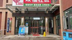 2022年“情暖夕阳健康行”项目执行一组走进银川市金凤区贺兰山中路社区双福社区