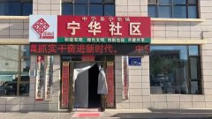 2022年“情暖夕阳健康行”项目在中宁县宁安镇宁华社区正式启动
