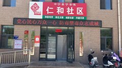 2022年“情暖夕阳健康行”项目执行二组走进中宁县宁安镇仁和社区