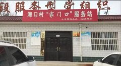2022年“情暖夕阳健康行”项目执行三组走进固原市彭阳县古城镇海口村