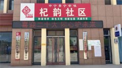 2022年“情暖夕阳健康行”项目执行二组走进中宁县宁安镇杞韵社区