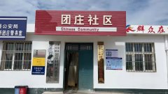2022年“情暖夕阳健康行”项目执行二组走进中卫市海原县三河镇团庄村