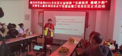 银川市民政局2021年社区公益创投“乐龄陪伴 情暖夕阳”关爱老人服务项目在银川市永宁县望远镇兰花花社区正式启动！