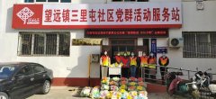 自治区民政厅2022年社会组织公益创投“乐龄陪伴关爱老人”服务项目暨“疫情防控 守护夕阳”主题活动走进望远镇三里屯社区