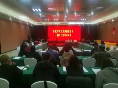 宁夏孝文化发展促进会一届五次会员大会胜利召开