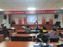 银川市民政局2022年社区公益创投（一标段）“复兴少年宫”项目争当孝亲小记者兴趣班在大新镇永泰社区顺利开展