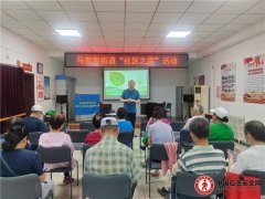 丰台区马家堡街道“社区之家”活动出新意