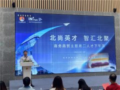 优化营商环境，共谋产才发展 青岛市北区举办“周二人才下午茶”校企对接活动