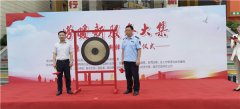 青岛崂山区“红骑先锋”跟党走，“山海红帆”感党恩 ——开展“崂暖新”服务大集活动