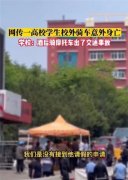 青岛滨海学院一学生突发意外身亡！