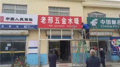 青岛莱西：沽河街道城市更新提速 驻地样貌焕新 居民幸福加码