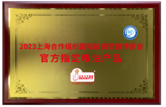 青岛将再次进入“上合时间”！本土品牌品品好成为上合博览会指定粮油产品