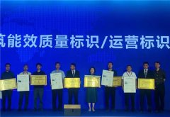   全市唯一！青岛中央商务区A-3-13幼儿园项目获超低能耗建筑能效质量标识
